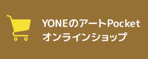 オンラインショッピング